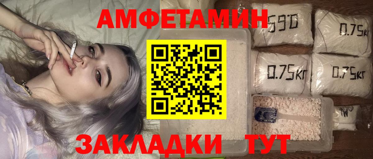 Amphetamine  Вход с VPN  Дивногорск  Амфетамин Premium 