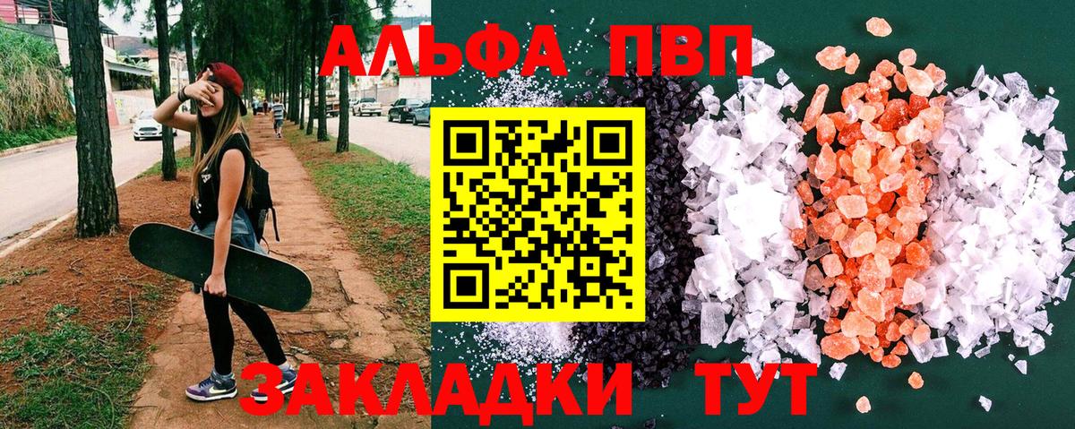 APVP СК  A-PVP СК  Дивногорск  A PVP мука  Вход с VPN 