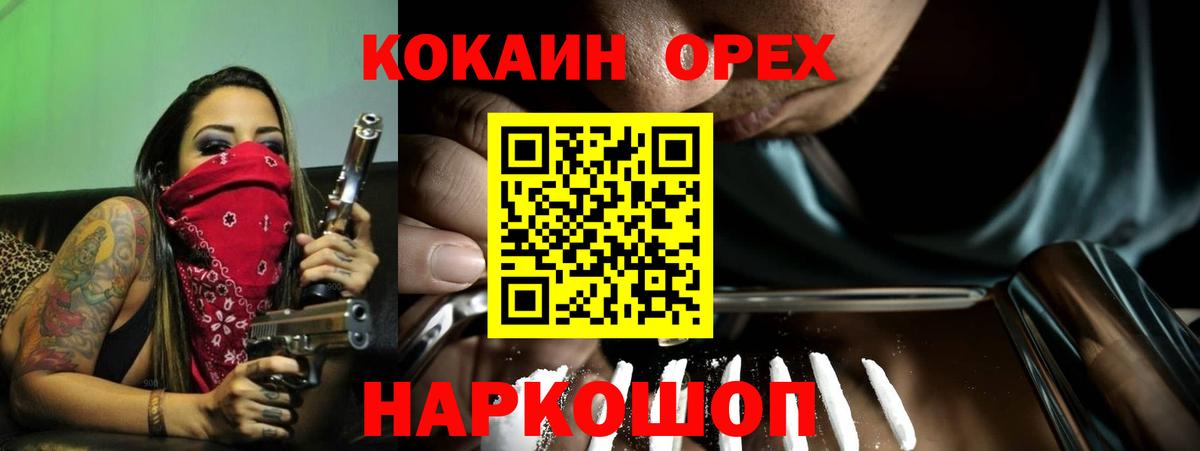 Cocaine Боливия  COCAIN 97%  Cocaine  Дивногорск  Вход с VPN 