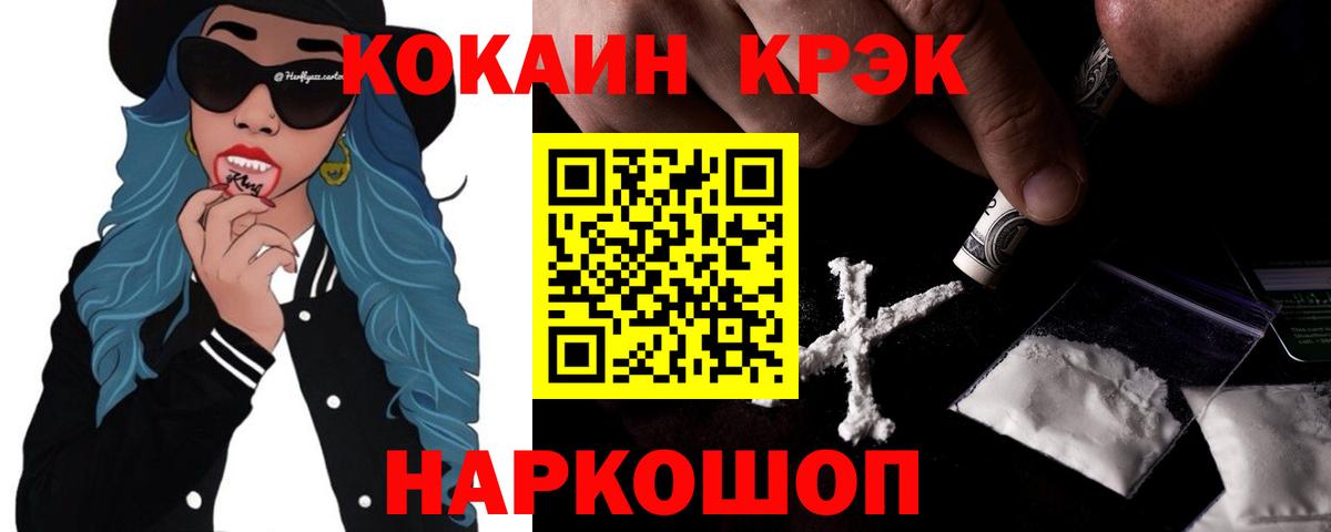 Cocaine Fish Scale Дивногорск
