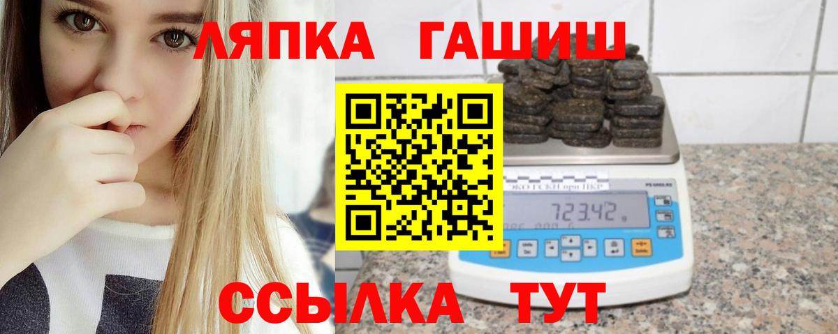 ГАШИШ Изолятор Дивногорск