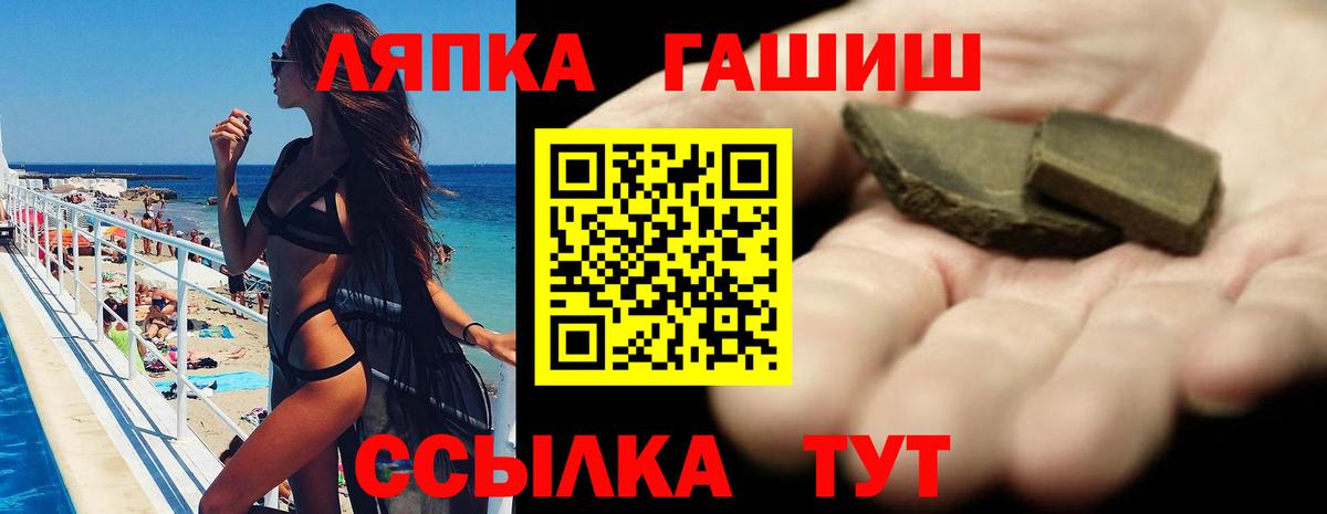 ГАШ гарик  Вход с VPN  Дивногорск 