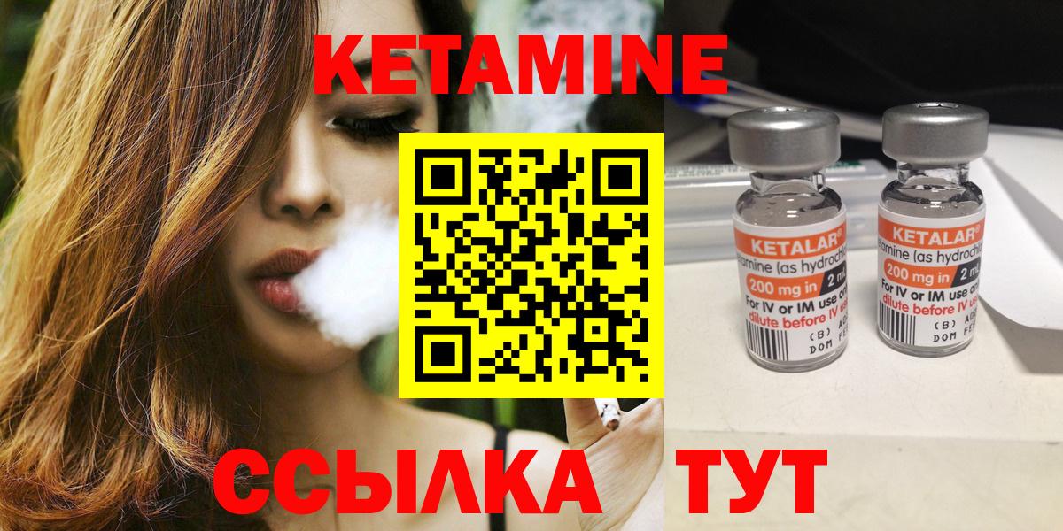 Дивногорск  маркетплейс Telegram  Вход с VPN  Кетамин ketamine  КЕТАМИН VHQ 