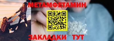 первитин Кунгур