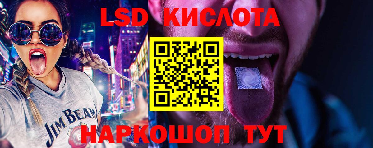 LSD-25 экстази ecstasy Дивногорск