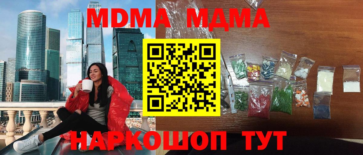 MDMA crystal Дивногорск