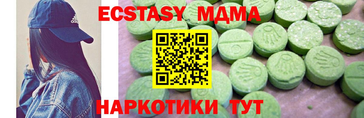 Дивногорск  МДМА Molly  Вход с VPN  MDMA кристаллы 