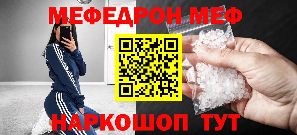 Меф мука Дивногорск