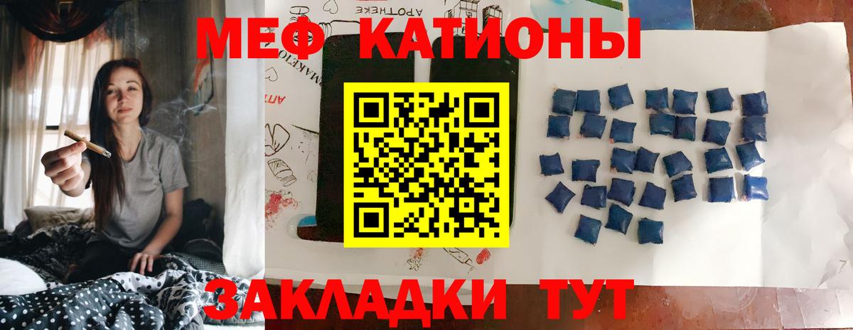 Дивногорск  МЕФ  Вход с VPN  МЕФ кристаллы  гидра ONION  МЯУ-МЯУ 4 MMC 
