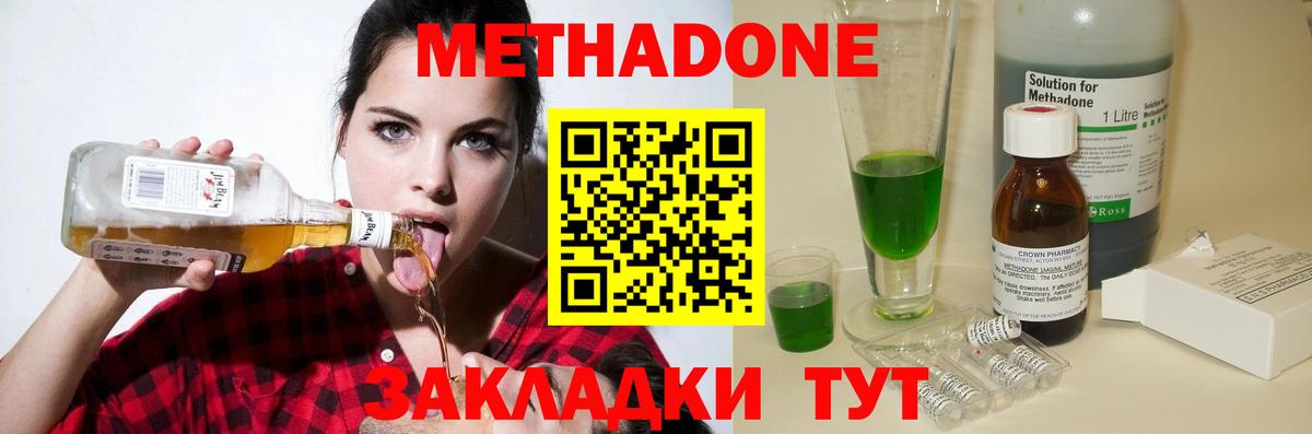 Метадон VHQ  ОМГ ОМГ как зайти  Дивногорск  Вход с VPN  МЕТАДОН кристалл 