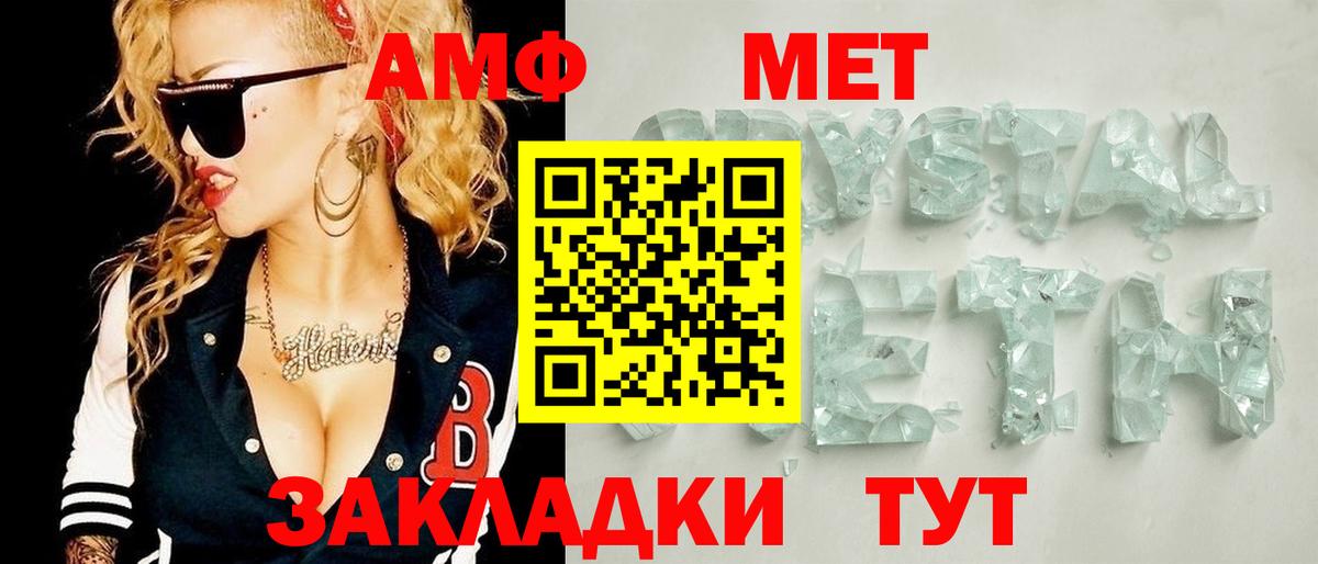 Дивногорск  МЕТАМФЕТАМИН винт  Метамфетамин  МЕТАМФЕТАМИН винт  Вход с VPN 