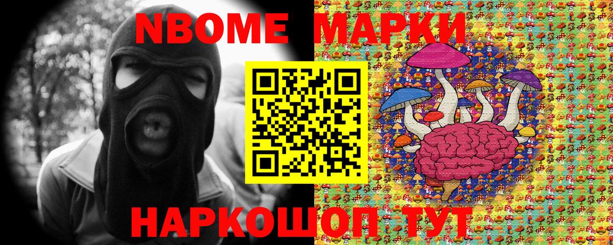 Дивногорск  Марки N-bome 1,8мг  Вход с VPN  Марки 25I-NBOMe  Марки N-bome 1,8мг 