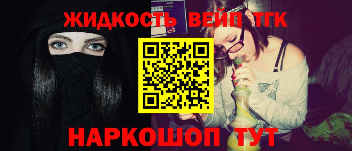 Дистиллят ТГК вейп  Дистиллят ТГК жижа  Дивногорск  Вход с VPN 