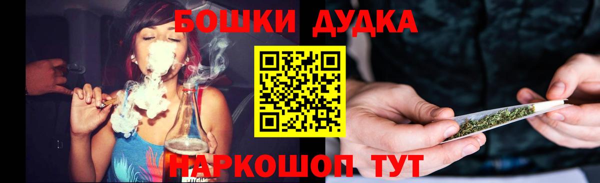 Бошки Шишки OG Kush Дивногорск